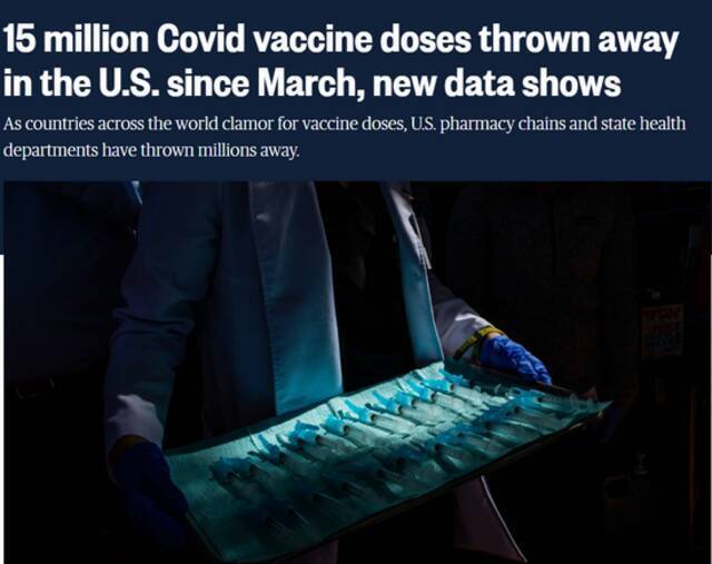 美国全国广播公司9月1日的报道称，自3月以来，美国扔掉了至少1500万剂新冠疫苗。（图片来源：网页截图）