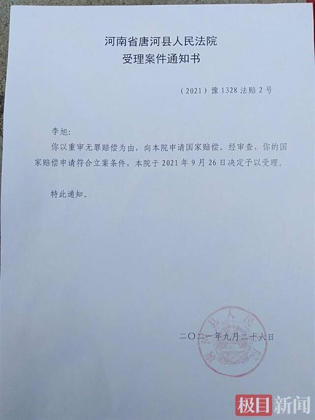 河南三村民举报企业污染被判“敲诈”，重审无罪