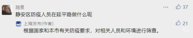 上海复旦大学附属金山医院暂停门急诊，延平路、花木街道有情况？官方回应