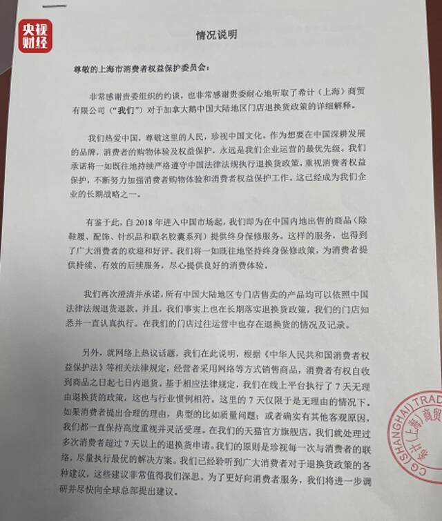 加拿大鹅中外有别背后 是什么宠坏了一众外资品牌？