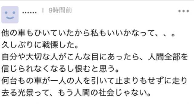 日本大阪：四辆车在人行道碾撞同一名男子 三车逃逸