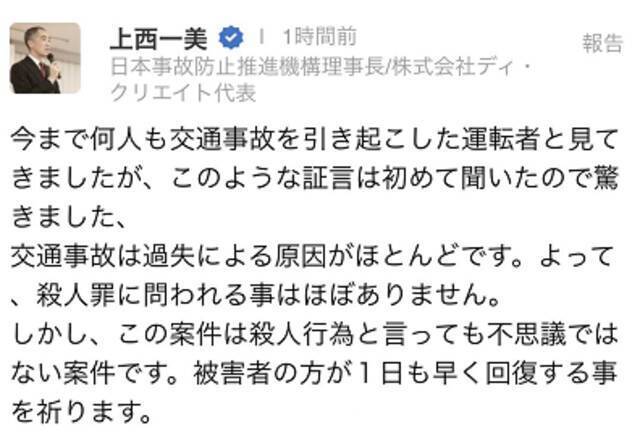 日本大阪：四辆车在人行道碾撞同一名男子 三车逃逸