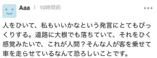 日本大阪：四辆车在人行道碾撞同一名男子 三车逃逸