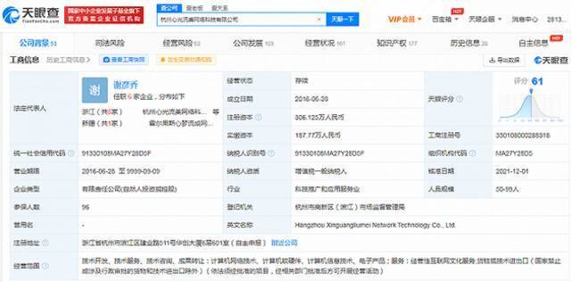 B站入股游戏研发商心光流美，后者旗下产品包括《战国纪》等