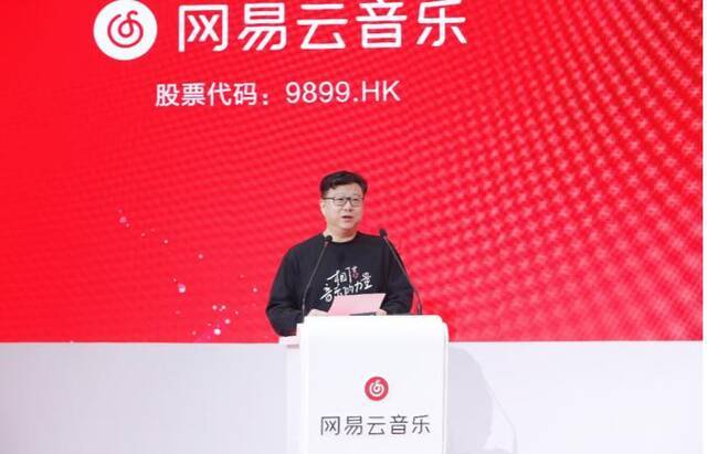 网易云音乐开盘后破发 丁磊：“不以物喜，不以己悲”