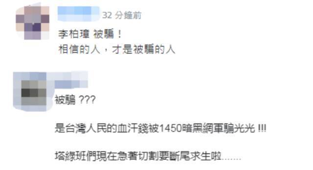 什么操作？台媒：有人发文为民进党女“立委”“施暴男友”洗白，被曝是“绿营名人”