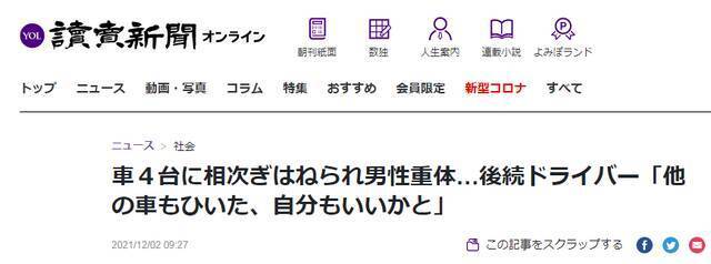 日本网民被震撼到了：这不是人类社会！