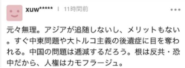 日媒：日本外务省计划新设“人权担当官”，挥舞“人权大棒”针对中国