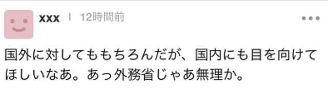 日媒：日本外务省计划新设“人权担当官”，挥舞“人权大棒”针对中国