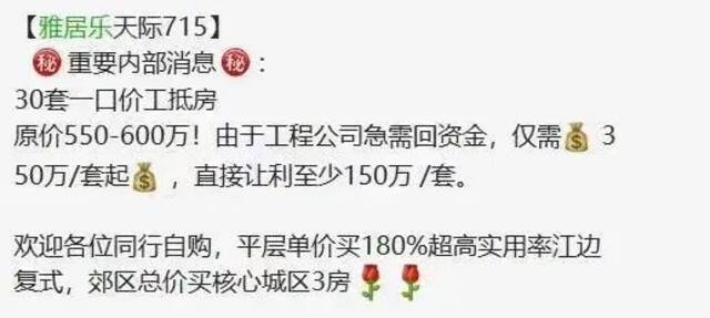 “骨折价”！原价600万一套，现在仅350万，年末各地惊现“工抵房”，能买吗？