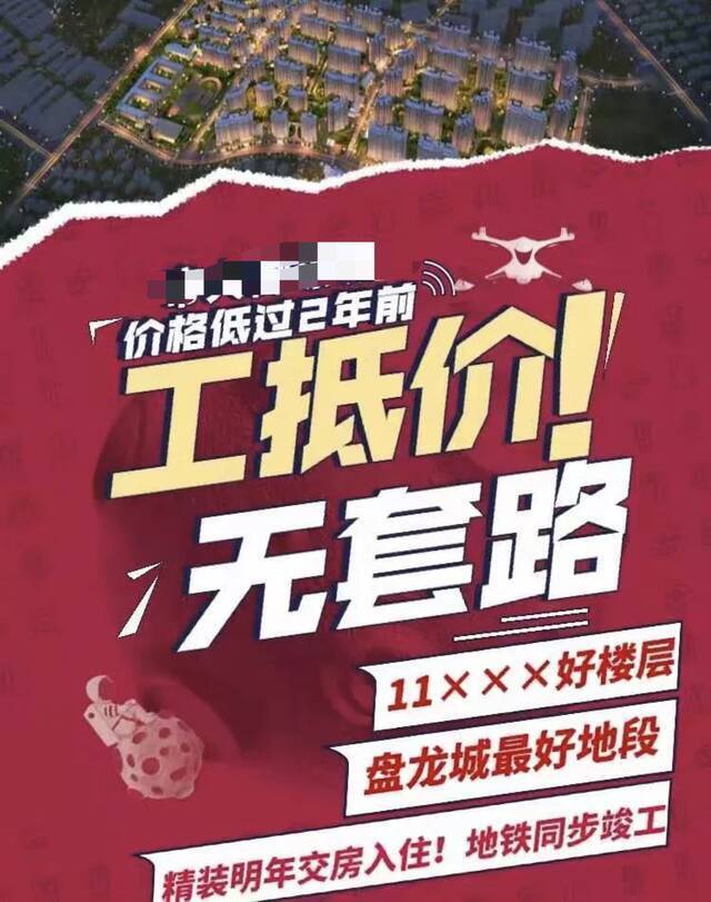 “骨折价”！原价600万一套，现在仅350万，年末各地惊现“工抵房”，能买吗？