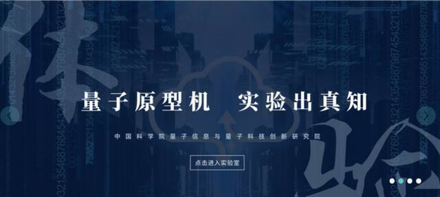 量子计算云平台上线“祖冲之二号”同款量子计算指令集