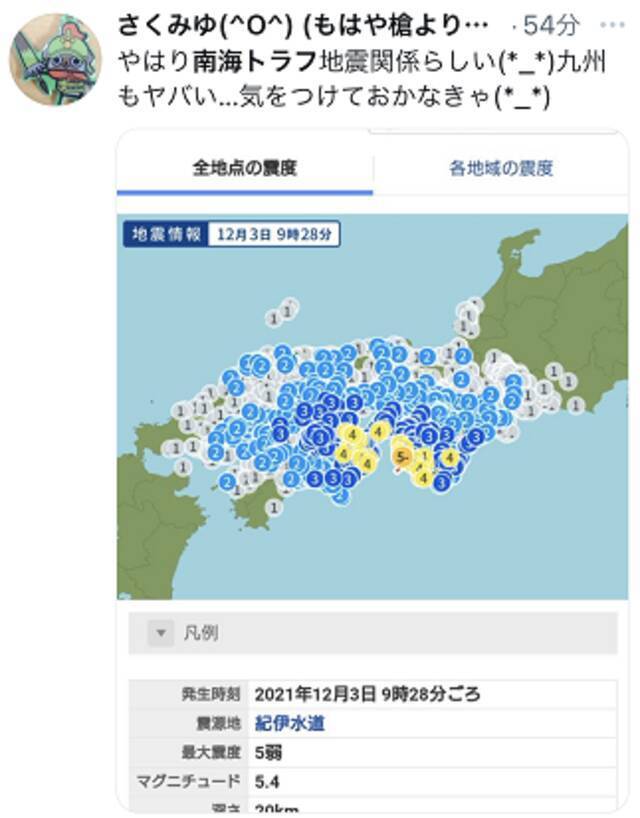 今早连发地震，日本网友慌了：要沉？