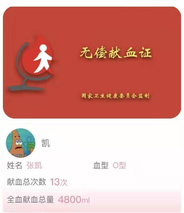 张凯——江南大学第1位造血干细胞捐献志愿者！