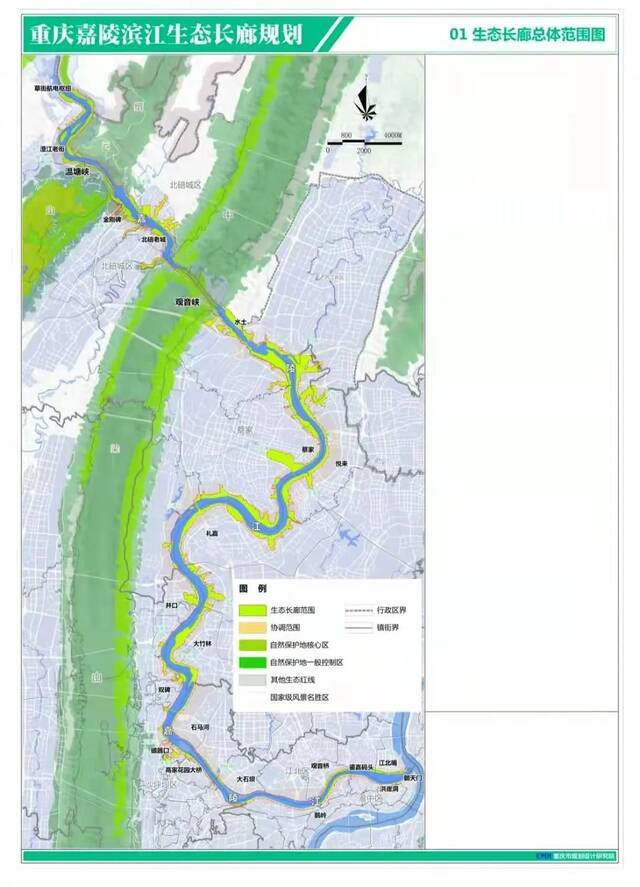 城市风景线上新！重庆嘉陵滨江生态长廊规划方案出炉