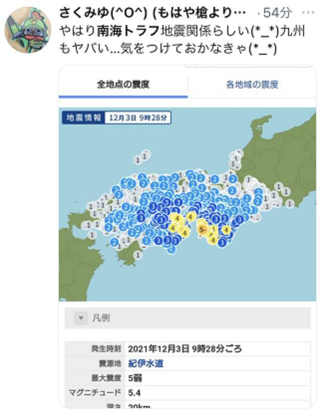 日本今早连发多次地震，引发网络恐慌：“日本沉没”“富士山喷发”？