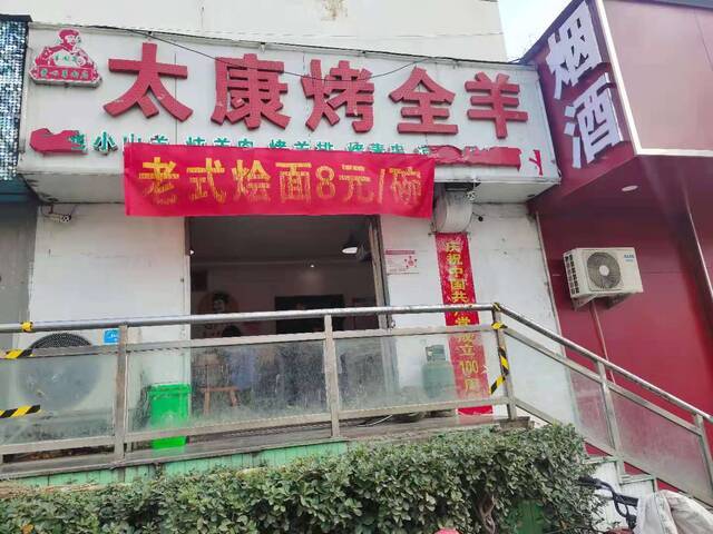 ▲孙合理的8元烩面店。受访者供图