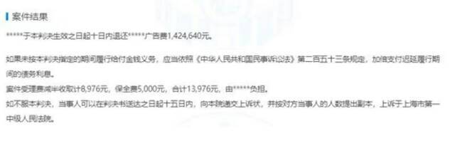 迟迟未取得公映证 游族影业因三体广告被强制执行