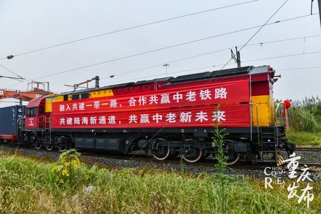 12月4日，重庆，中老铁路（成渝—万象）国际班列首发。邹乐摄