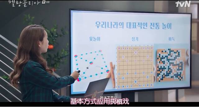 韩剧《忧郁症》这一幕引争议：围棋象棋成了“韩国传统游戏”？