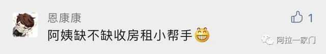 一阿姨在上海坐拥90套房产和106个车位？记者去查了