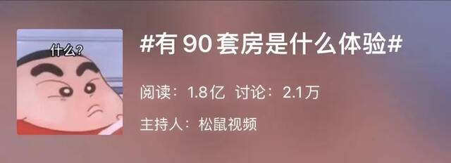一阿姨在上海坐拥90套房产和106个车位？记者去查了