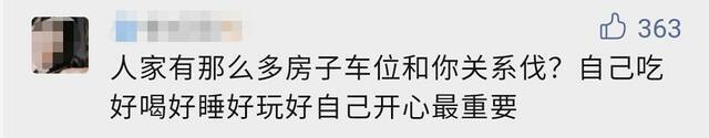 一阿姨在上海坐拥90套房产和106个车位？记者去查了