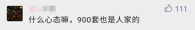 一阿姨在上海坐拥90套房产和106个车位？记者去查了