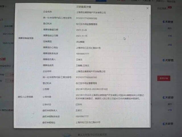 一阿姨在上海坐拥90套房产和106个车位？记者去查了