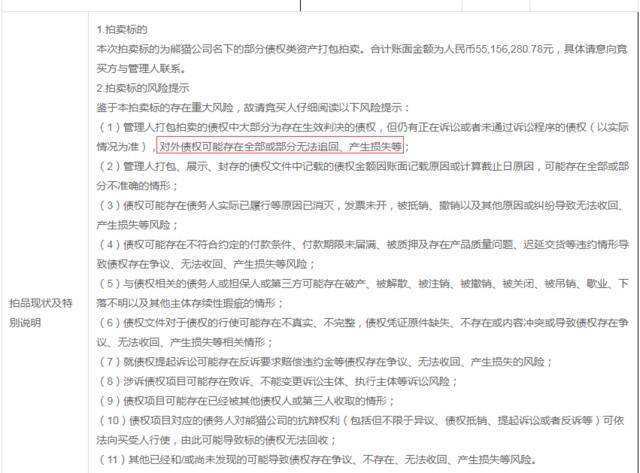 王思聪又上热搜！熊猫互娱6000多万债权以1100万元拍卖，谁敢接盘这些坏账？