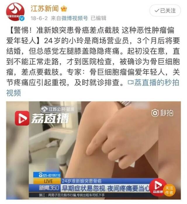 成都23岁小伙总是屁股痛，偶然一查，竟是关节里长了个“贪吃蛇”