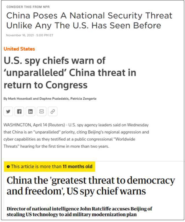 以上是3天前、7个月前和11个月前的新闻标题，内容全部都是情报部门认定中国为最大威胁