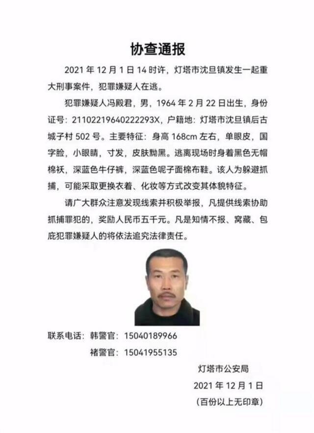 辽宁辽阳一男子刺死村支书后自缢身亡 当地村民：疑似因土地纠纷