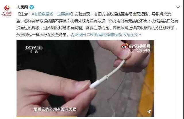 危险！这种数据线一定要换！3分钟整个房间全部烧光