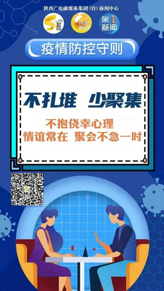 紧急寻人，密接者轨迹公布！陕西咸阳疫情防控最新消息！