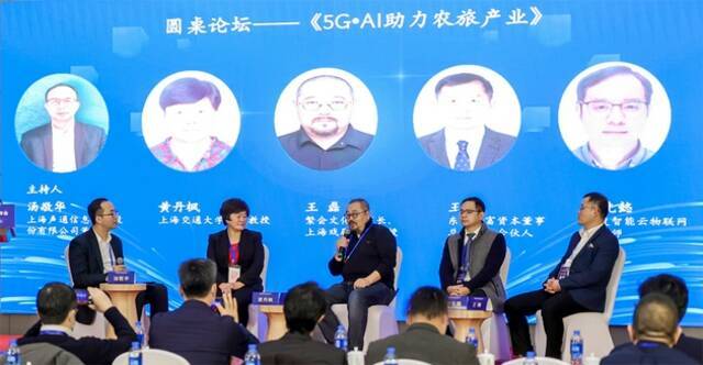 “5G·AI助力农旅产业”圆桌会议环节主办方供图