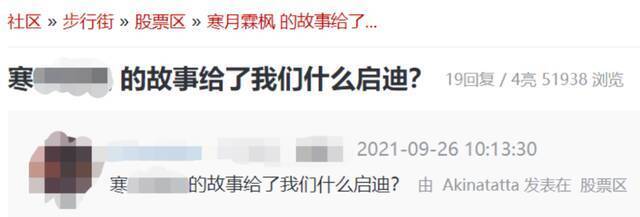 从1000万到300万！股民心碎：重仓被坑了