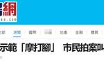 内地奥运健儿访港，港媒：苏炳添向香港纪律部队代表示范田径技巧，市民“拍案叫绝”