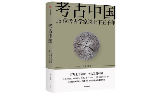 ▲下文经出版社授权摘录自《考古中国——15位考古学家说上下五千年》，许宏等著，中信出版集团·大方2022年1月版。本文作者为阿房宫与上林苑考古队队长刘瑞，原文标题是《寻找阿房宫》。