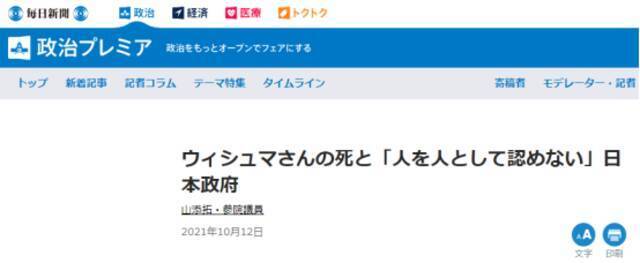 日本人权哪去了？斯里兰卡女子死在日本入国管理局，“曾像狗一样被对待”