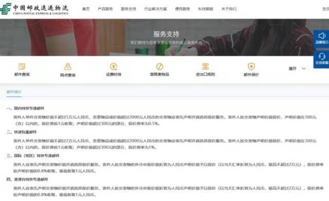 上海消保委调查：各大快递公司保价费竟然相差几十倍