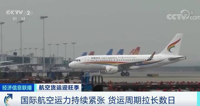 国际航空货运价格再创新高 中美航线包机价超千万