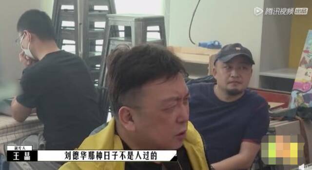 王晶感叹“刘德华那种日子不是人过的”