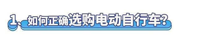 上海抽查55批次电动自行车及相关产品，这9批次不合格