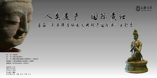 守护文化遗产，上海大学在行动！背后是海外中国文物回到祖国怀抱的故事