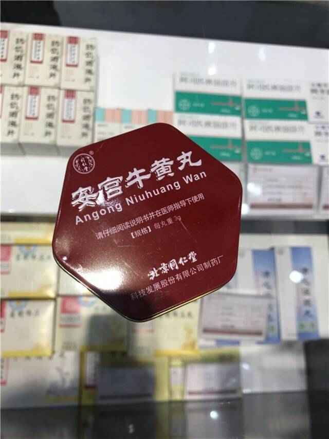 安宫牛黄丸一盒涨至860元 药店：涨价前一晚上卖了1000多盒