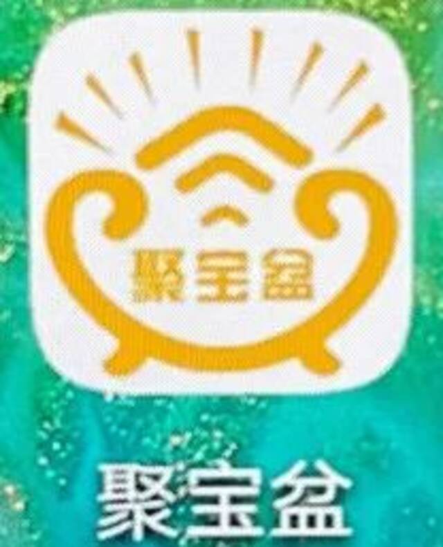 （究竟是谁的“聚宝盆”？）