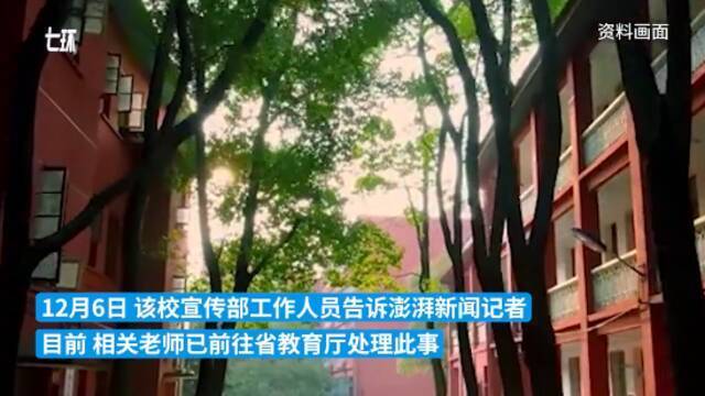 学生未向领导问好被通报批评？湖南工商大学回应