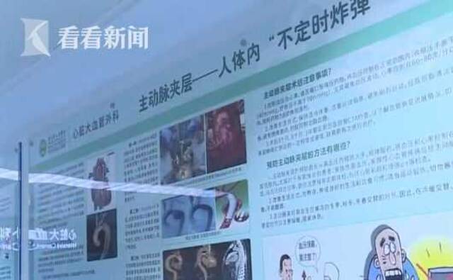 男子胸痛两年没重视 差点被体内“定时炸弹”夺命