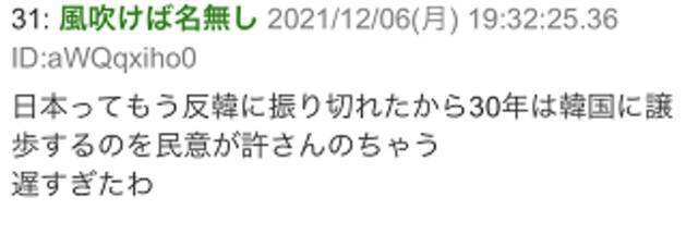 韩国叫日本一声“最亲近邻国”，韩日网民都炸了！